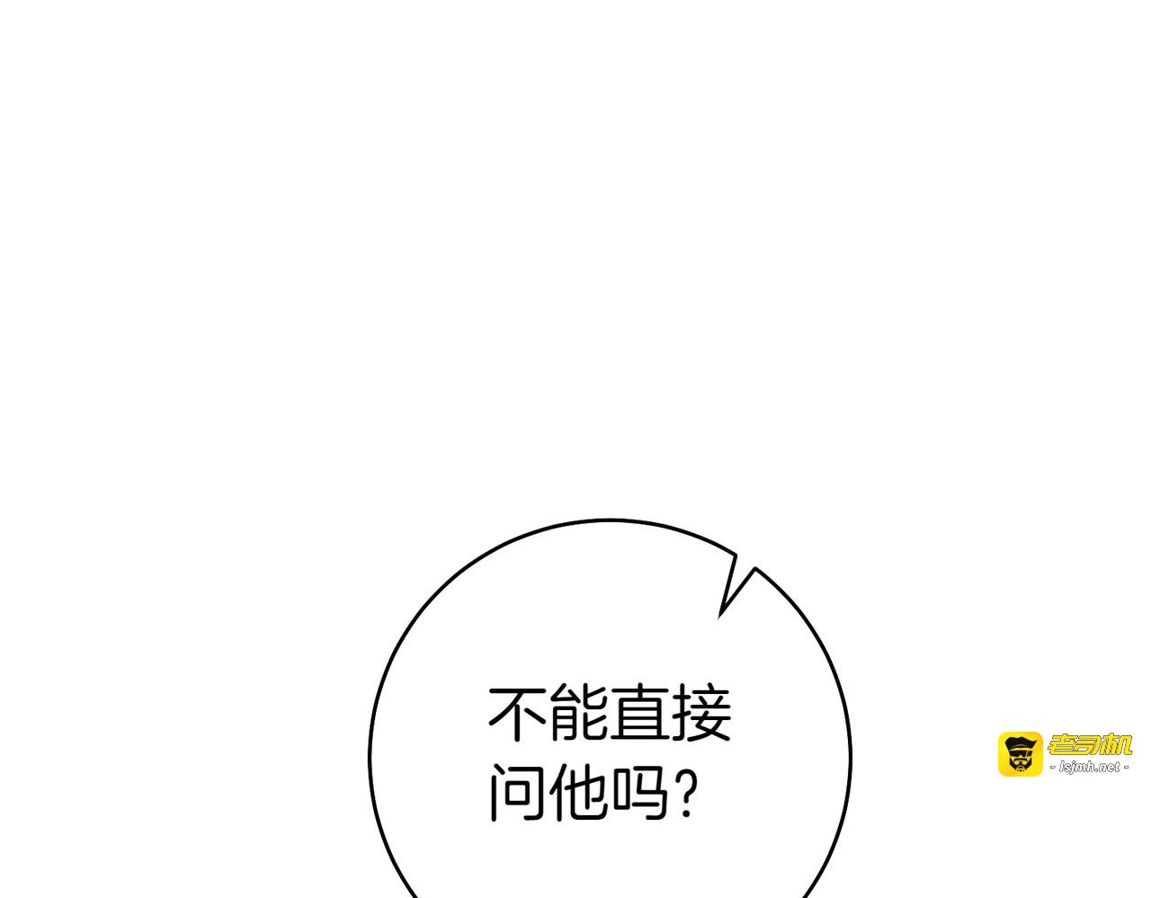 第20话 约定忠诚 第 79 页