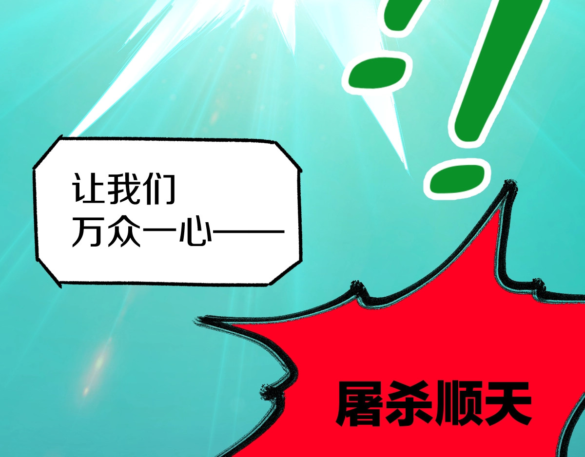 第64话 危险超乎想象！ 第 62 页