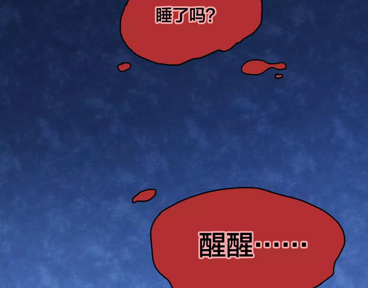 第7话 变脸大师（3） 第 130 页