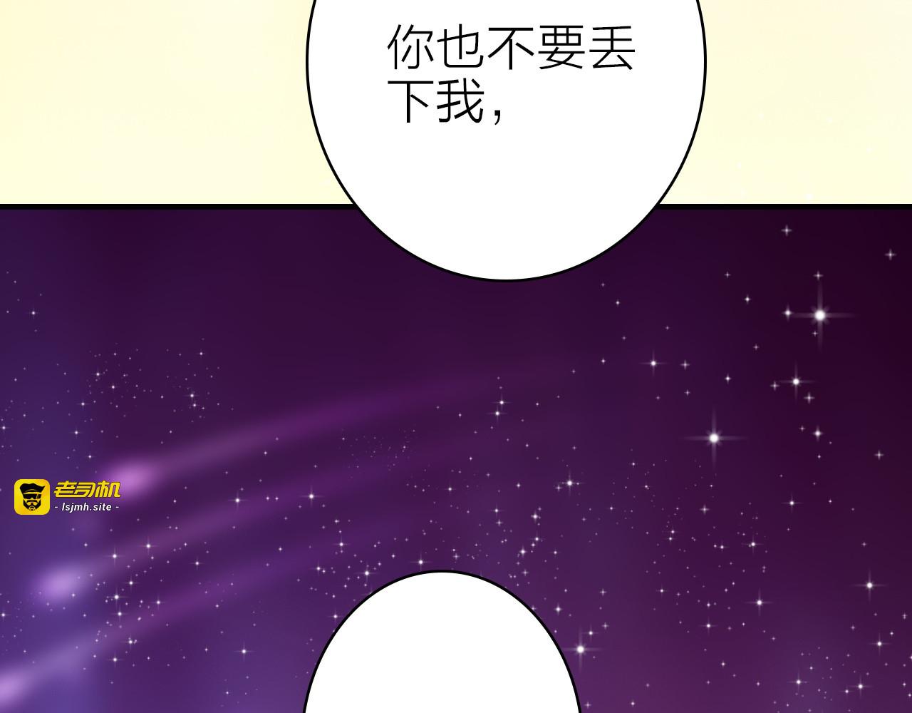 第29话 为了你心甘情愿 第 81 页
