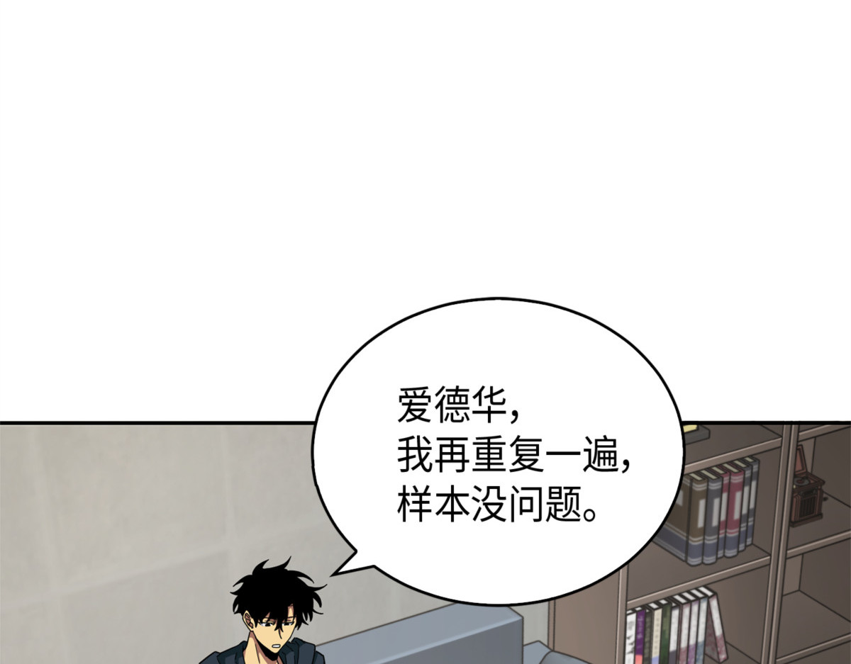 亲子鉴定 第 110 页