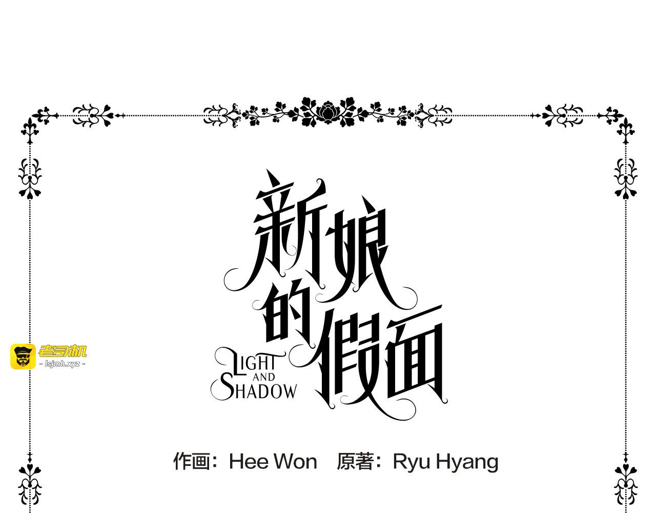 第20话 暴雨来袭 第 15 页