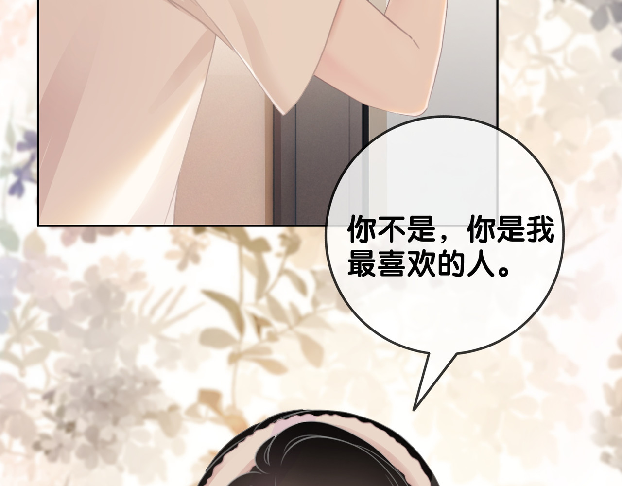 第95话 他有事瞒着我 第 78 页