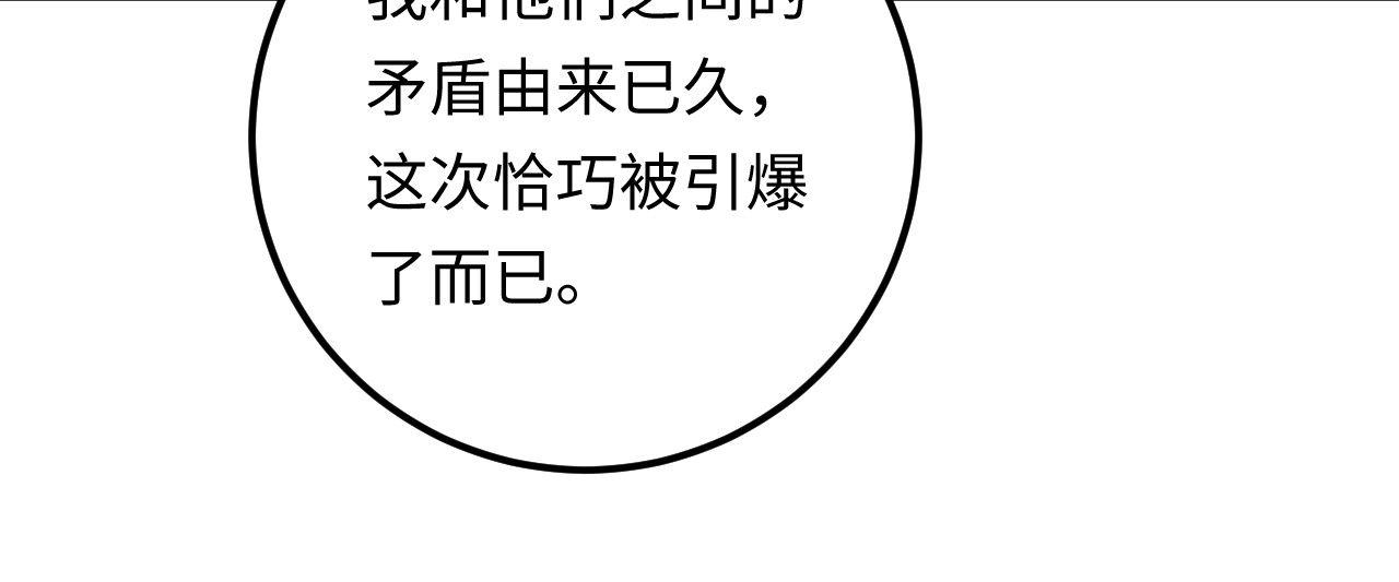 第125话 这是对我最大的帮助 第 76 页