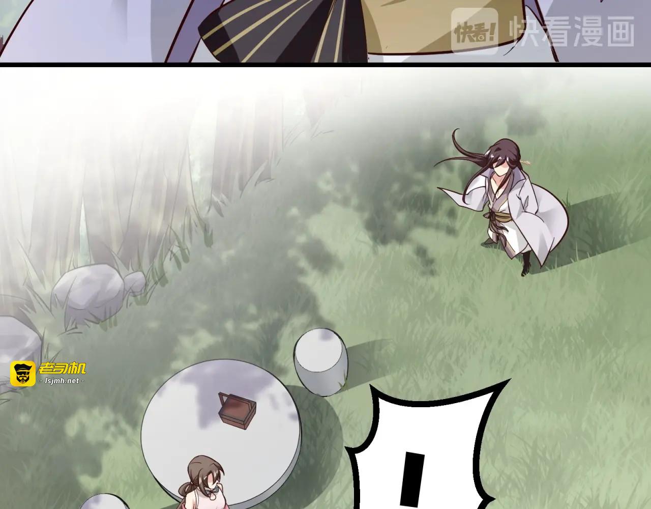 第64话 嫌我烫手？ 第 15 页