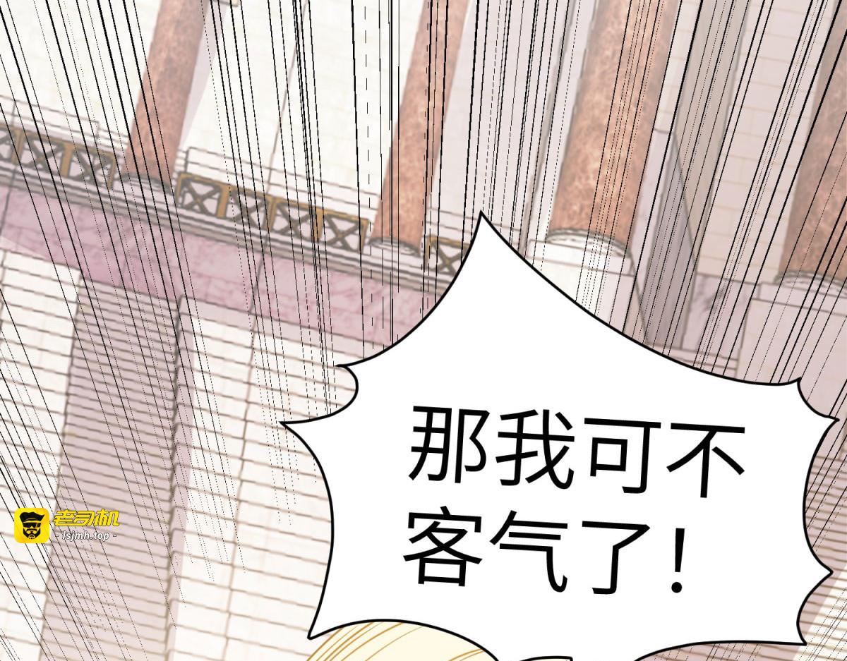 第19话 德尔斯的能力 第 171 页