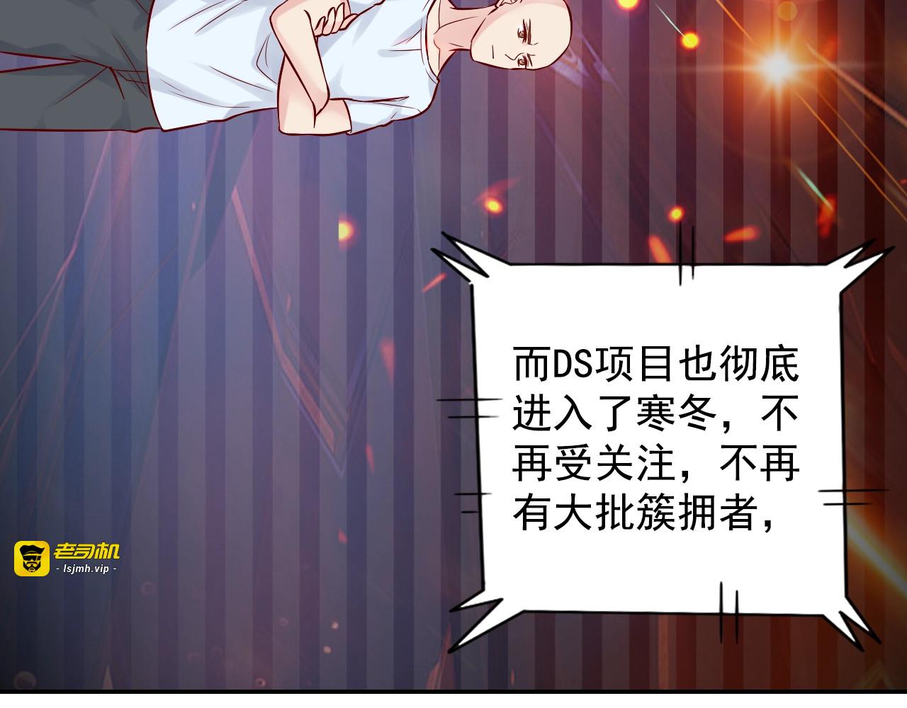 神之左手篇第40话 战队合体 第 55 页