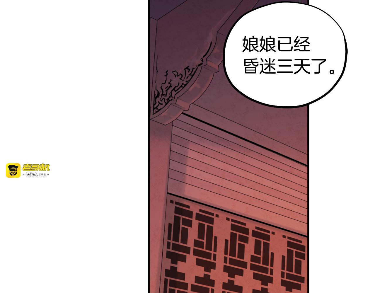 第81话 强强联手 第 157 页