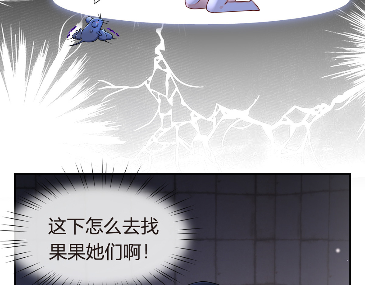 77.惊变 第 92 页