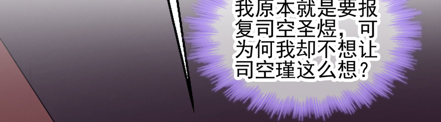 第82话：十倍讨还 第 92 页