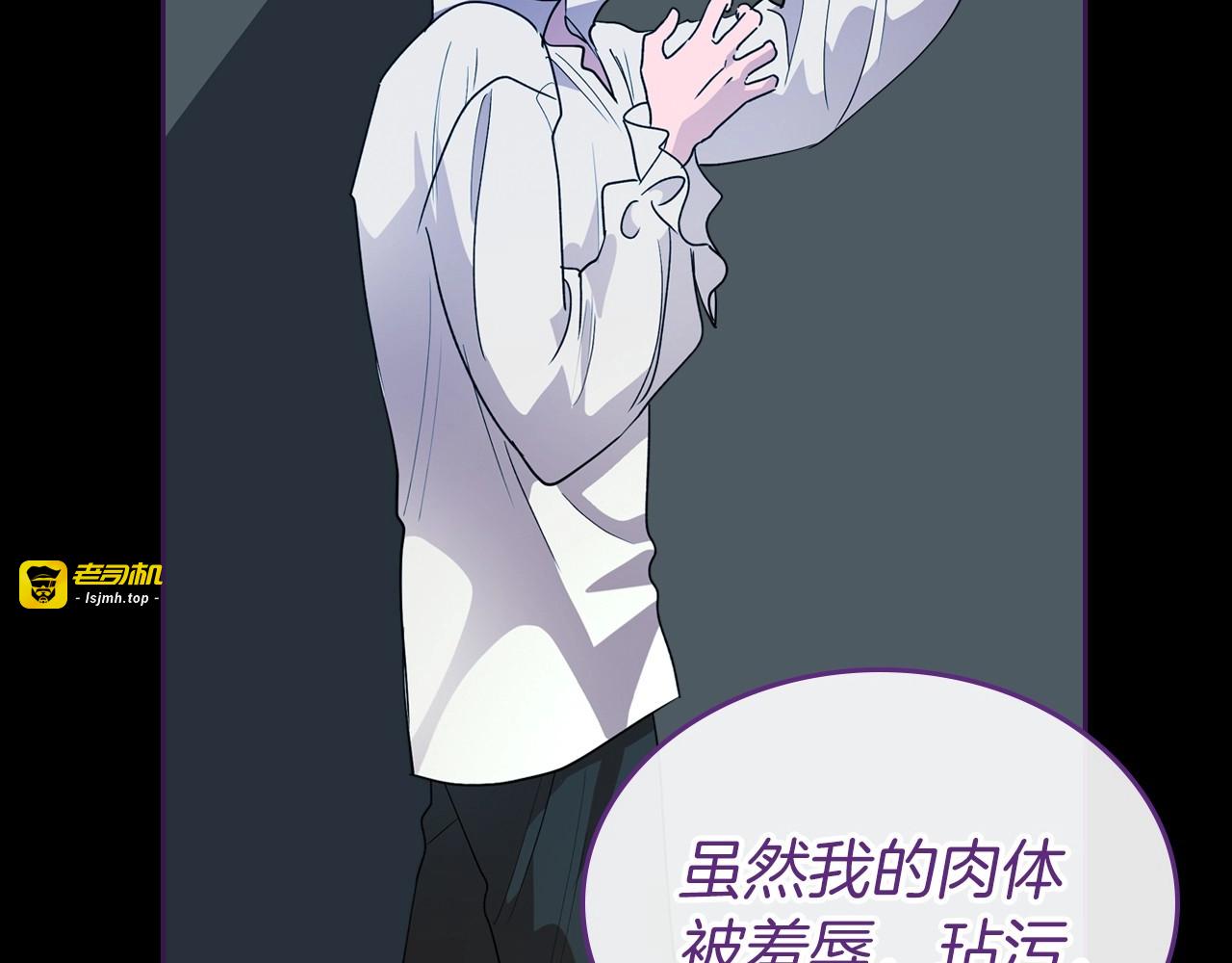第36话 人生如戏，戏如人生 第 15 页