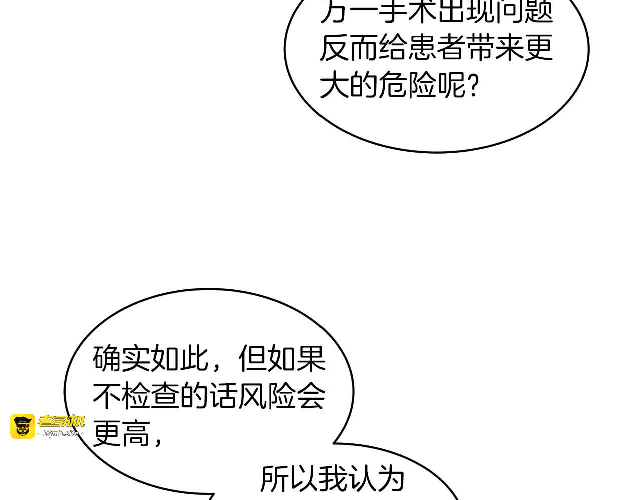 第30话 第 75 页
