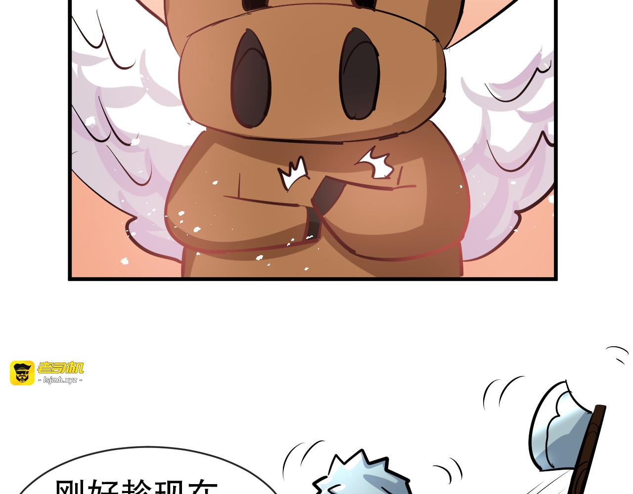 第76话 失忆道具 第 23 页