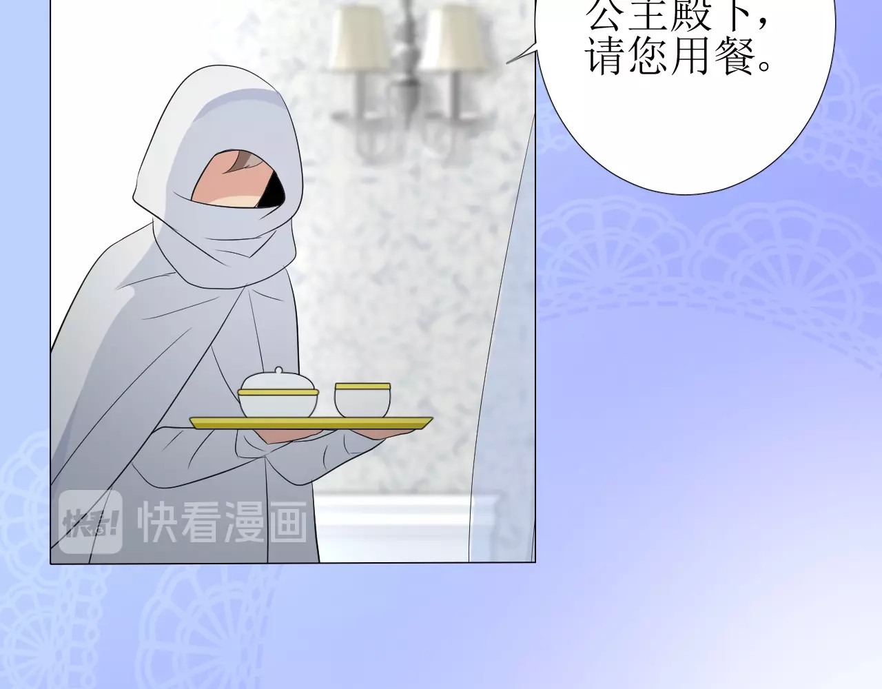第24话 火热的怀抱 第 58 页