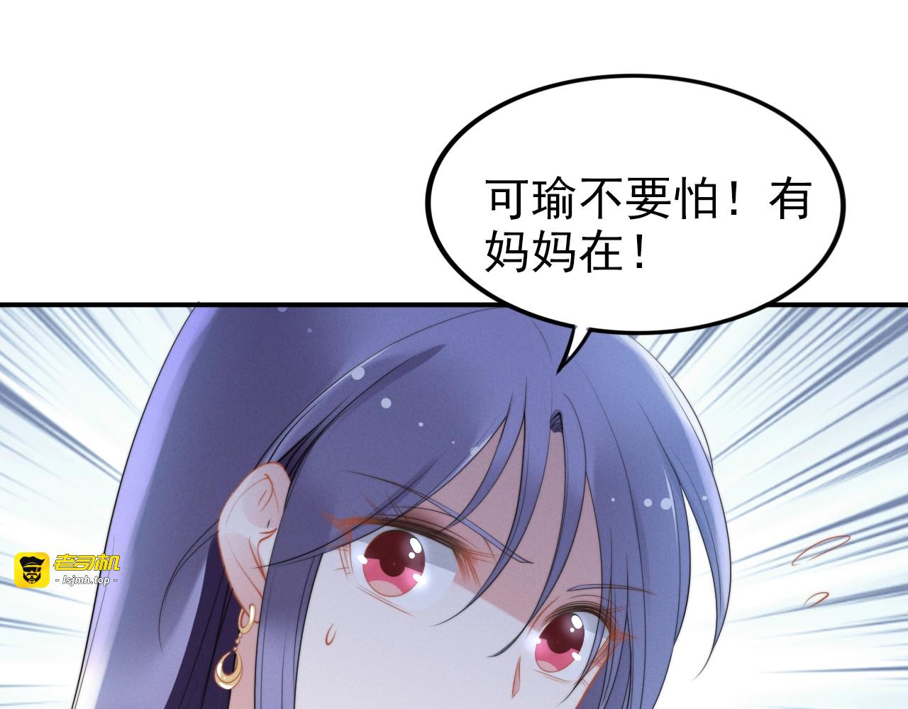 第73话 以死相逼 第 69 页