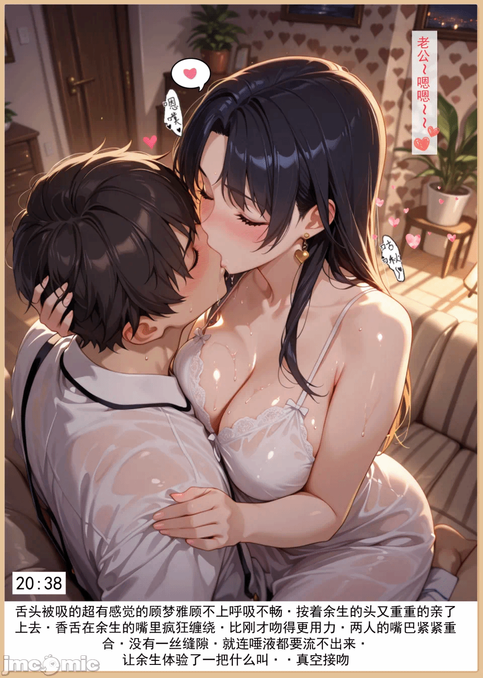 第一话 第 64 页