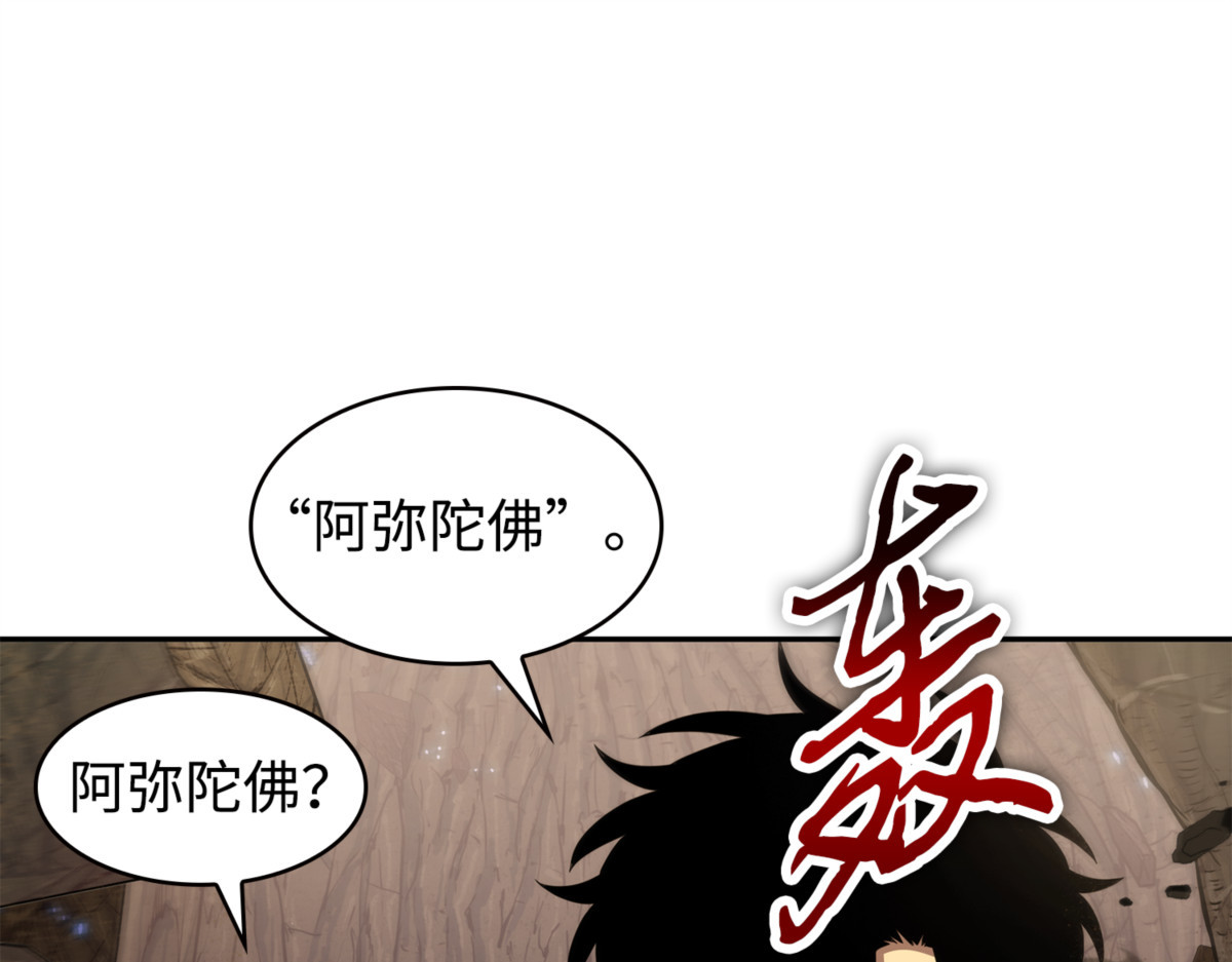 成功撤离 第 14 页