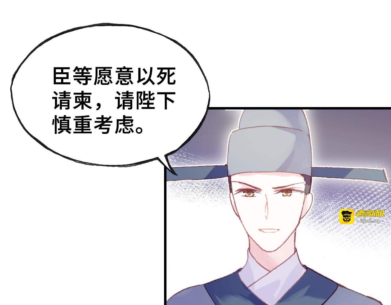 第28话 救驾 第 63 页