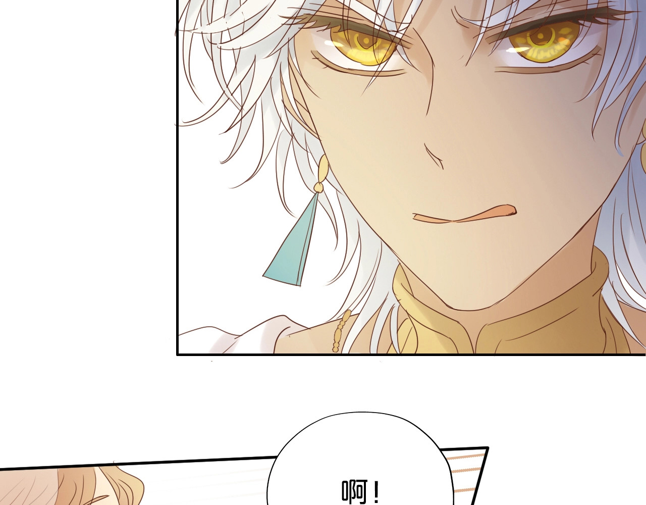 第35话 真假亚拉斯 第 128 页