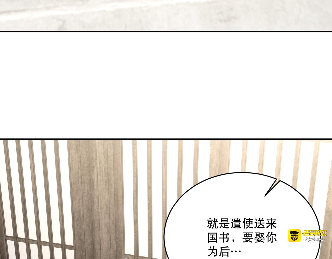 第122话 萧萼身份被拆穿 第 7 页