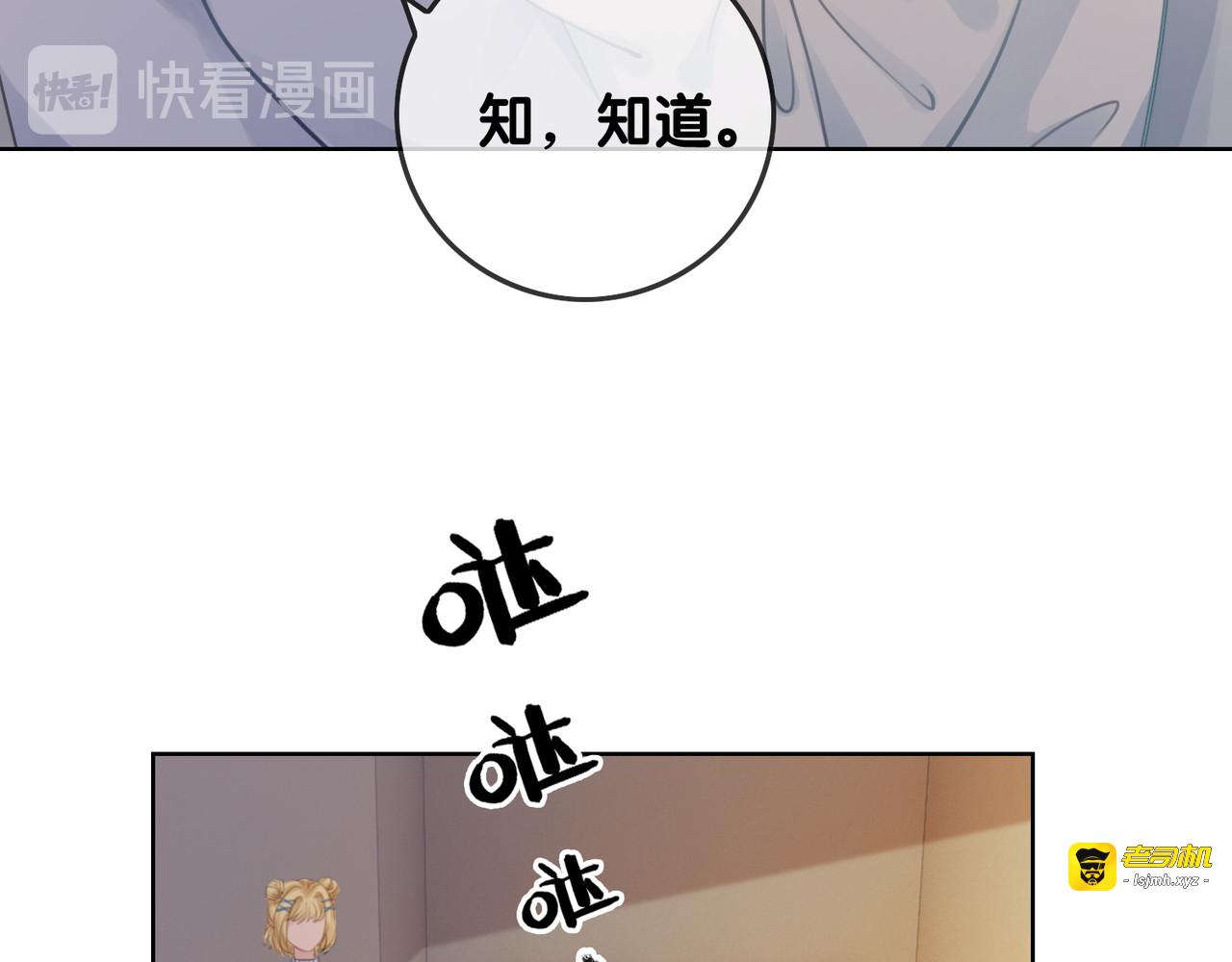 第34话 极品表妹被打脸 第 97 页