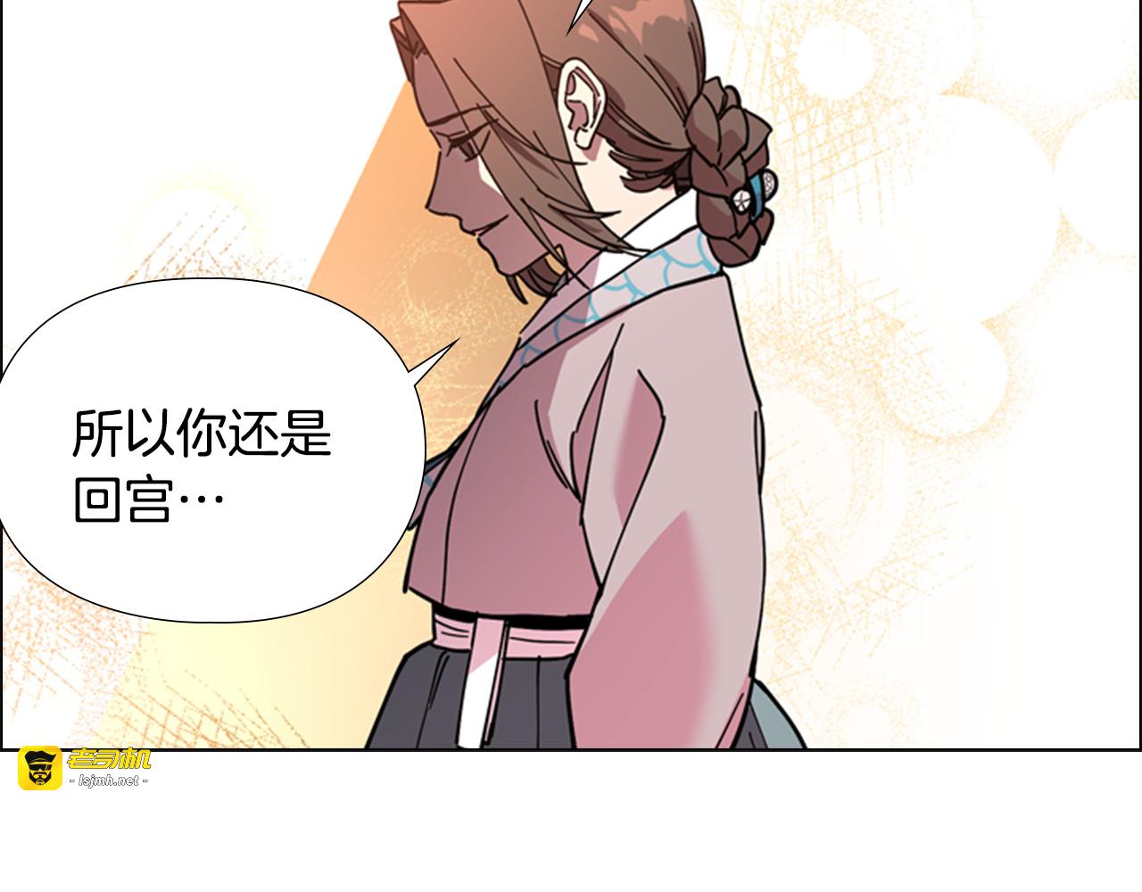 第69话 完结篇 第 127 页