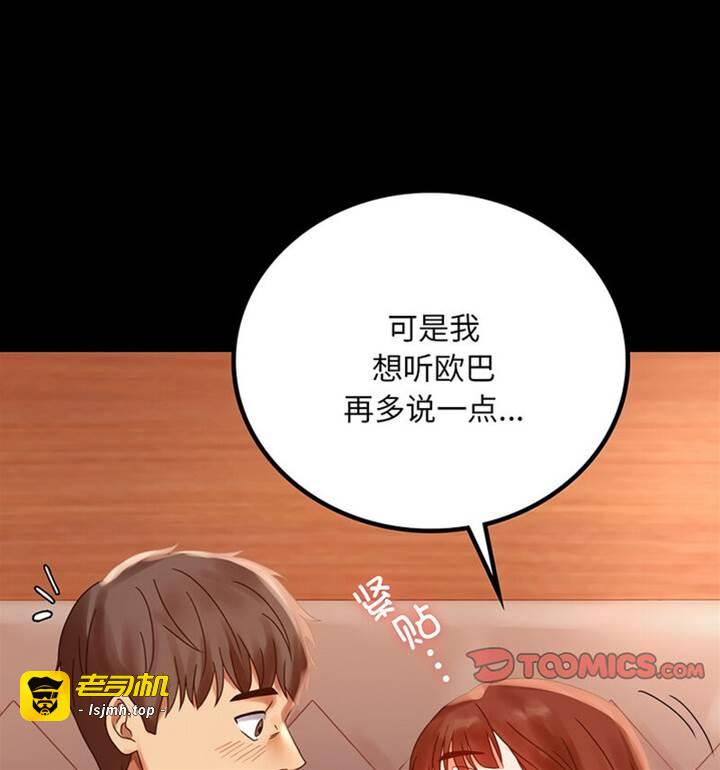 第19话 第 11 页