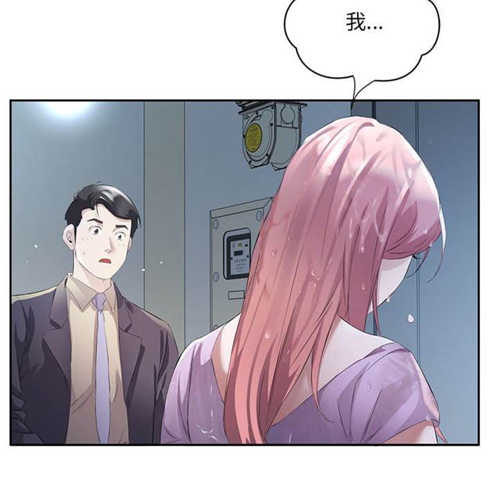 第2话 第 26 页