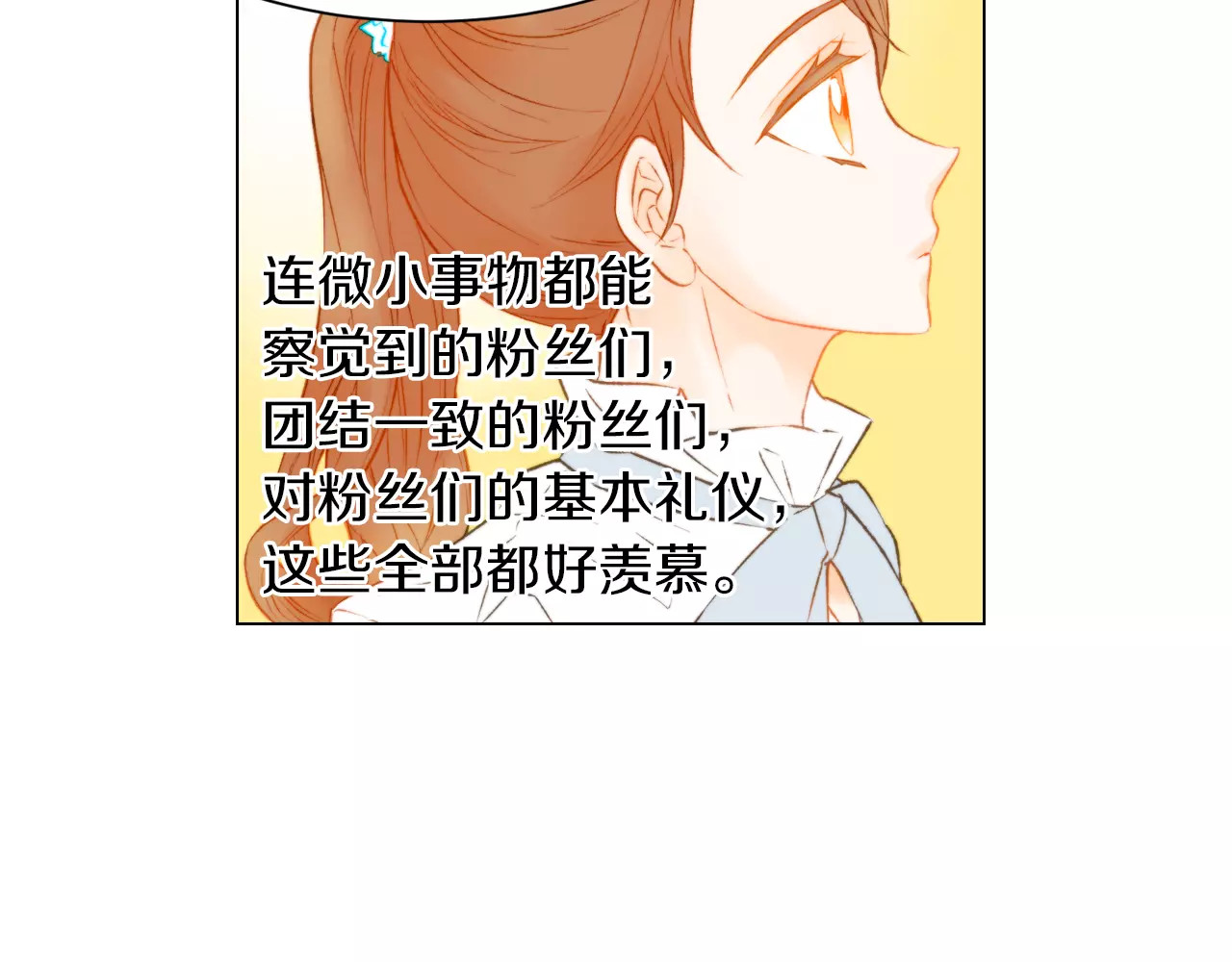 第79话 演出事故 第 36 页