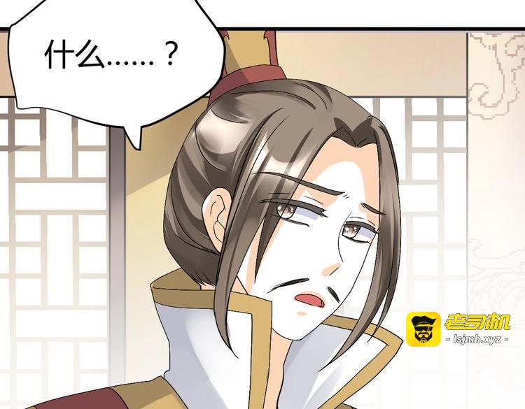 第37话 梦幻般的求婚 第 89 页