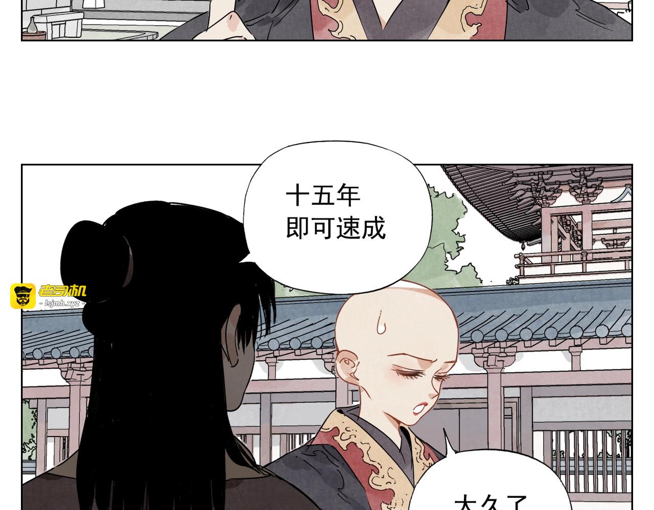 第118话 恒心 第 17 页