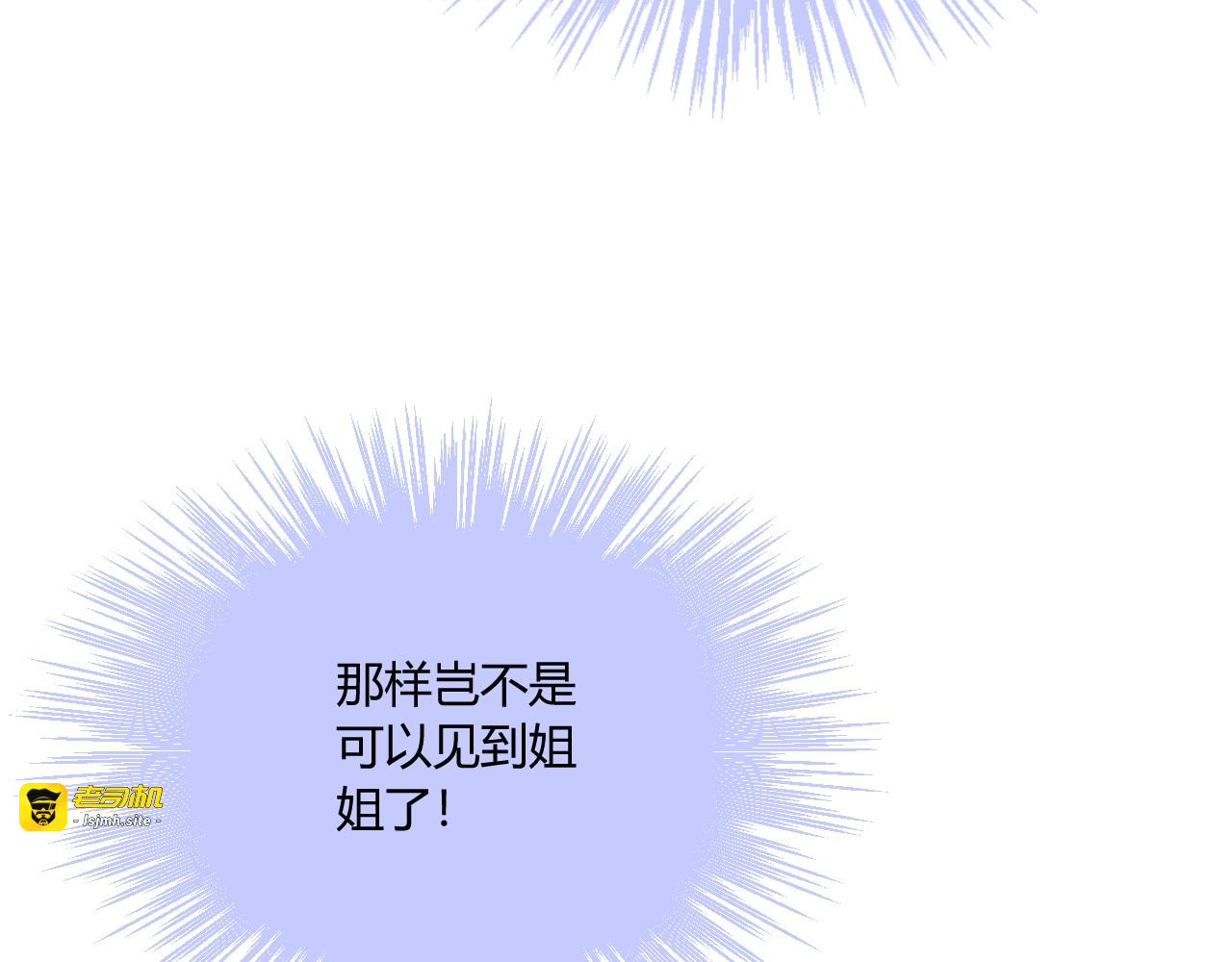 第16话 打工 第 79 页