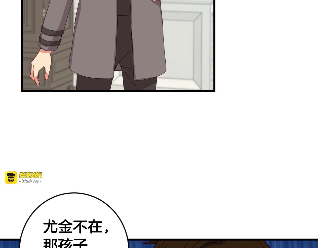 第29话 开导哥哥 第 75 页