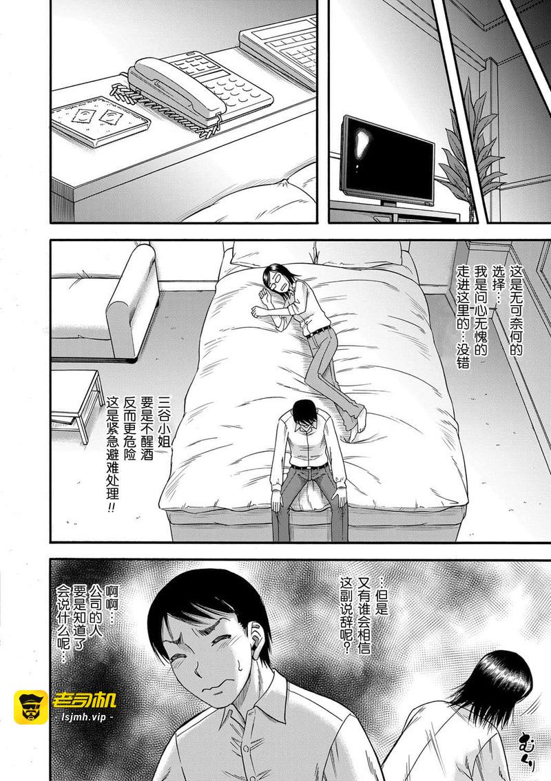 第1话 第 159 页