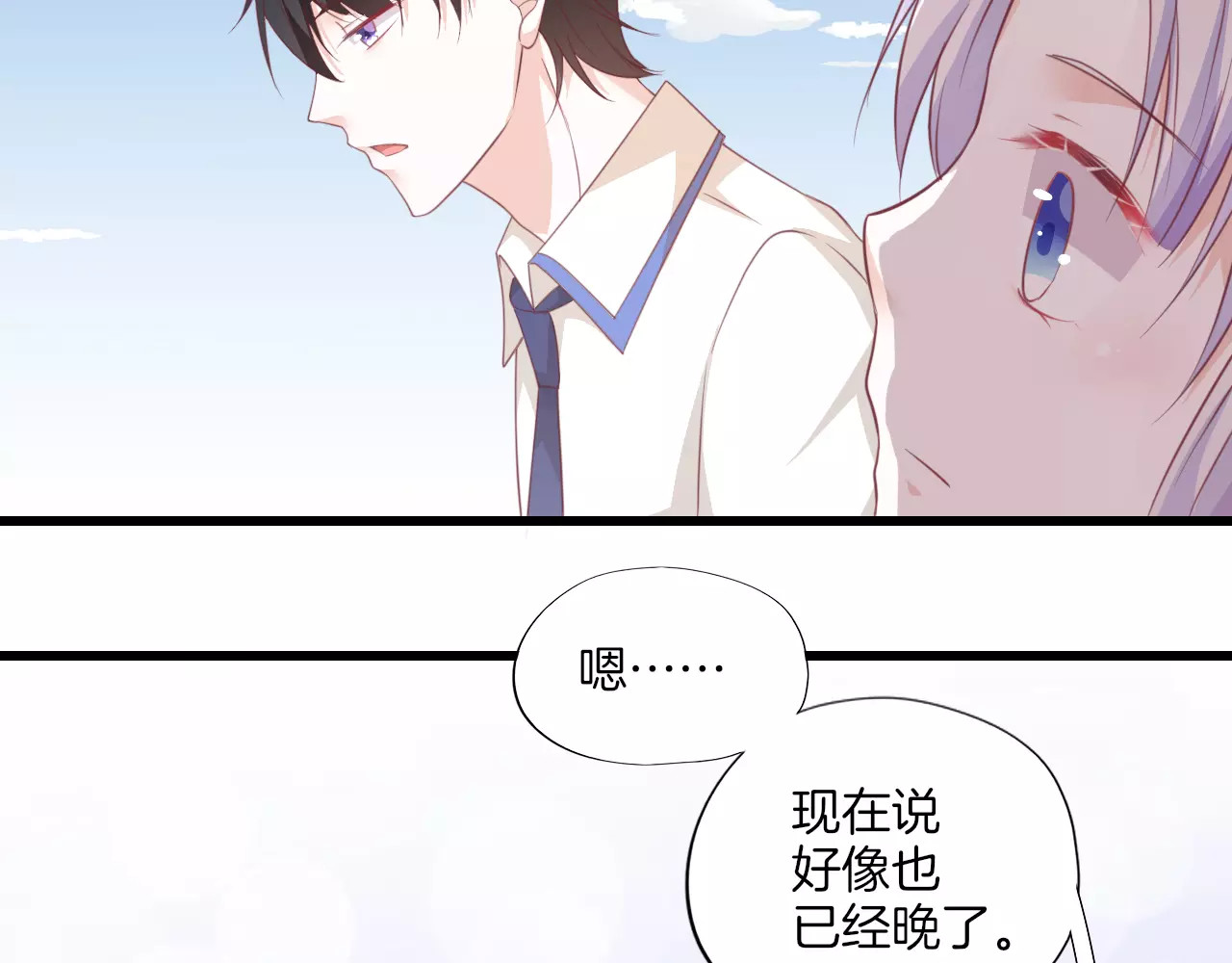 第17话 你追我赶 第 26 页