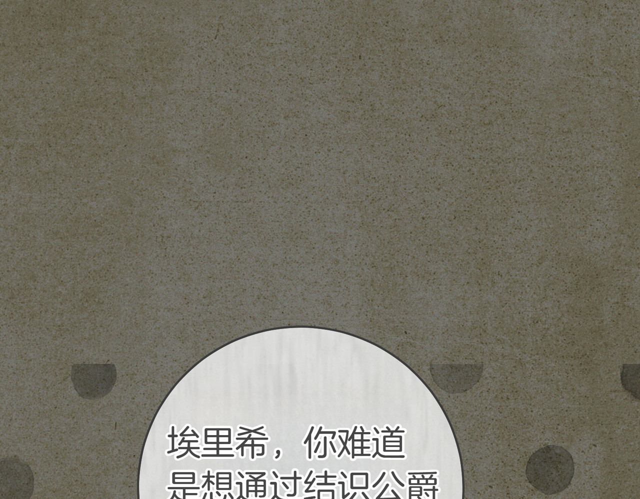 第19话 怒其不争 第 190 页