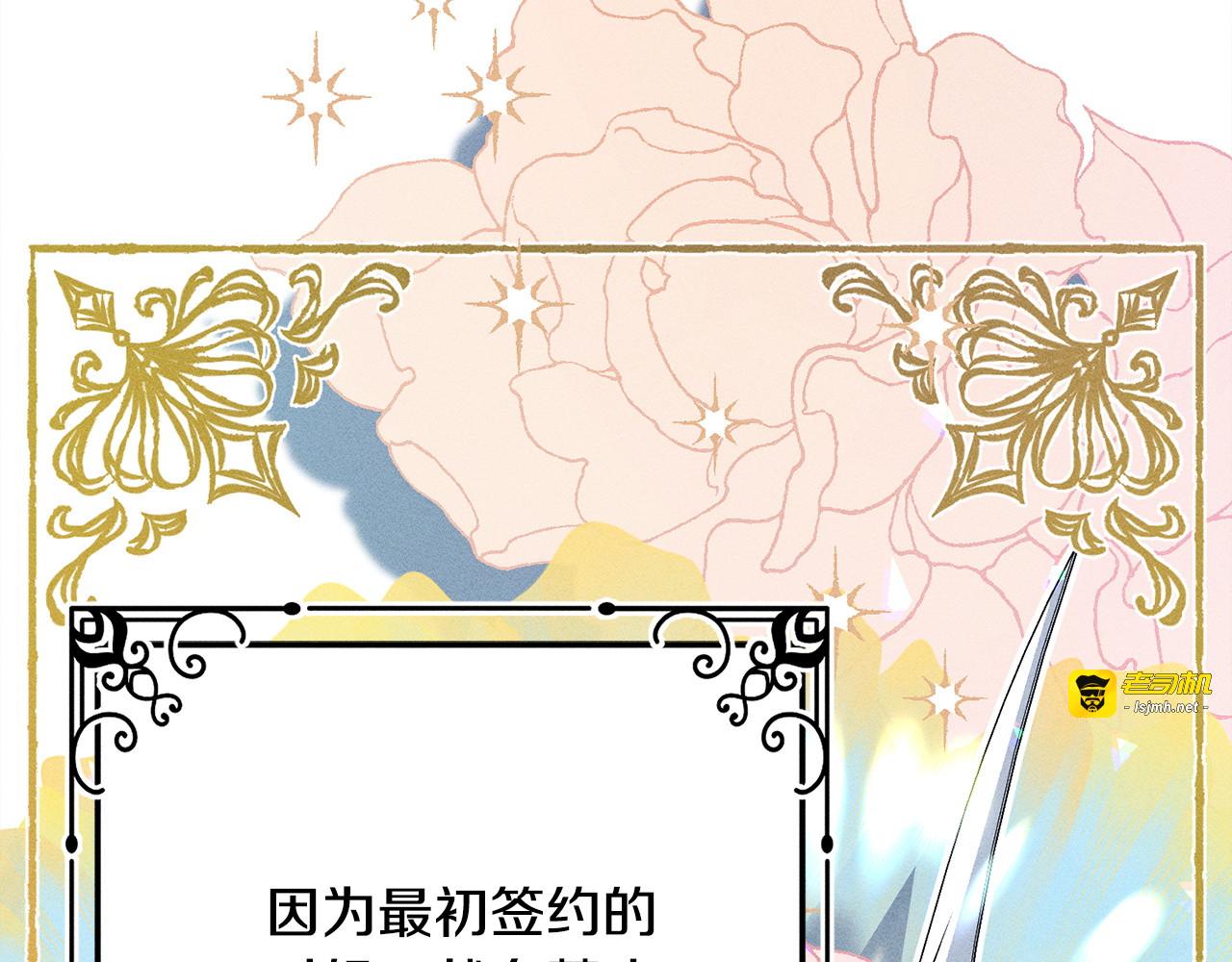 第8话 找理由 第 175 页