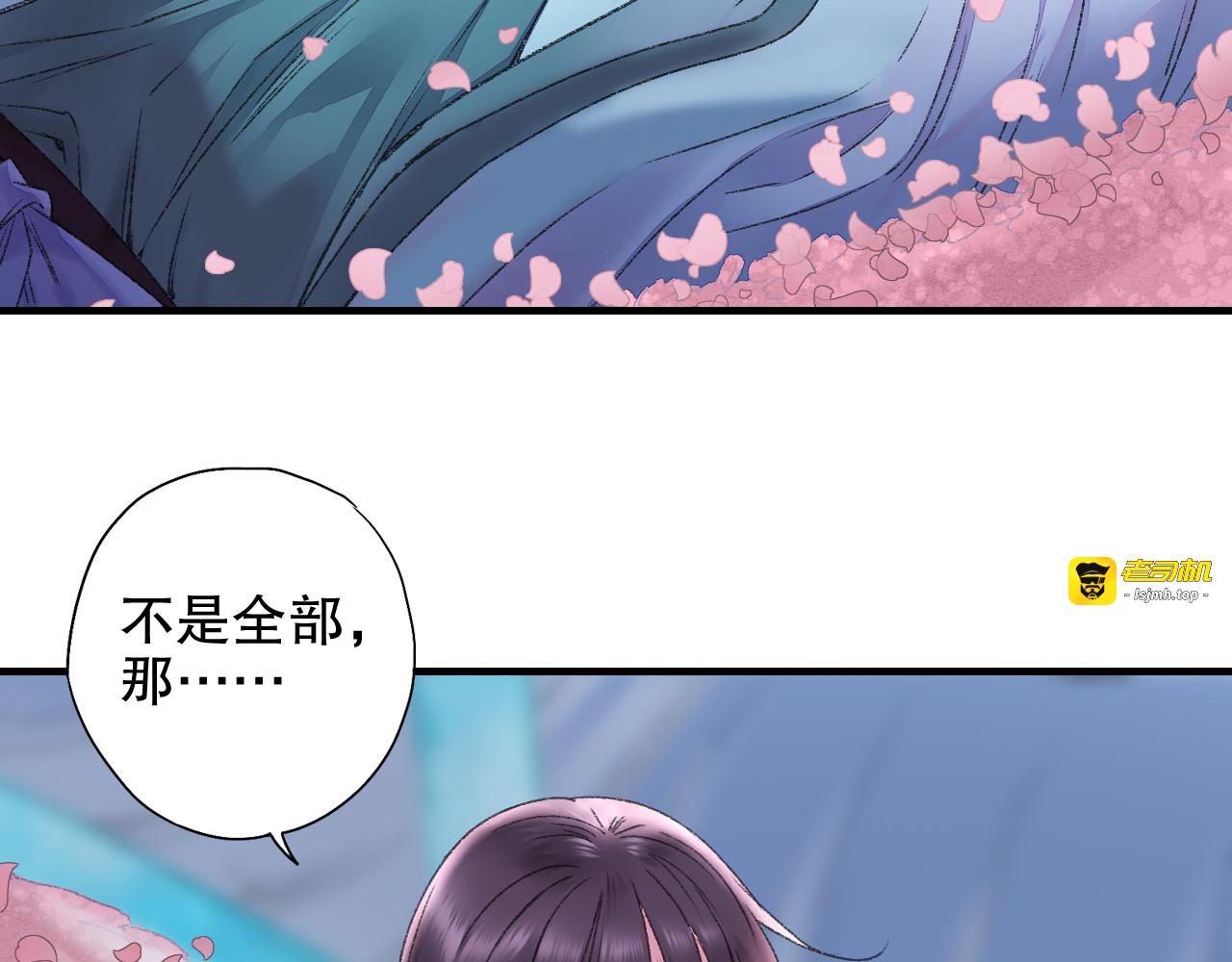 第81回 你年纪小以后再说 第 45 页