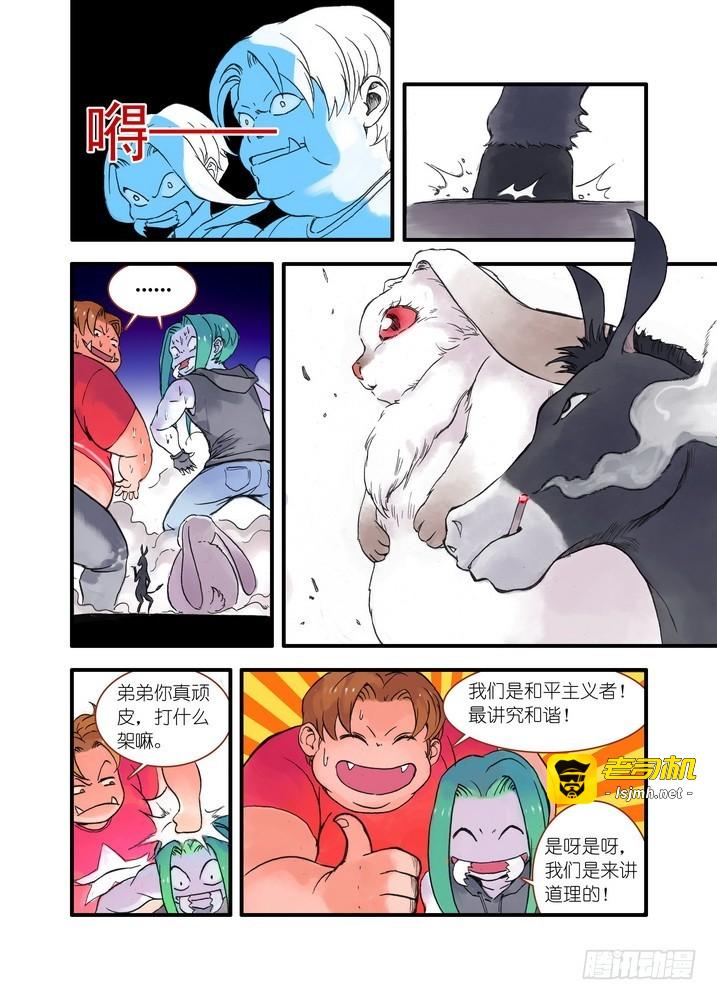 021·幸福来得太突然（上） 第 3 页