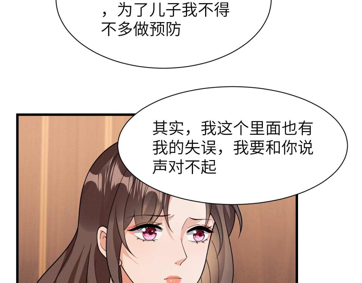 第40话 重逢 第 54 页