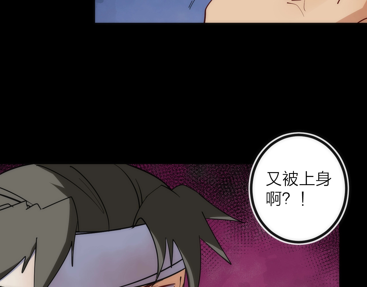 第36话 陷阱 第 6 页