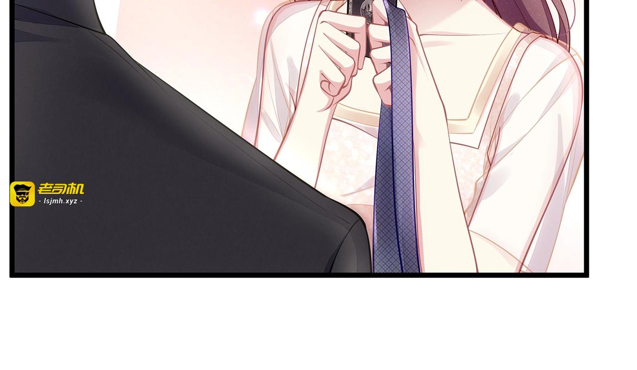 第47话 口红是这么还的（羞） 第 77 页