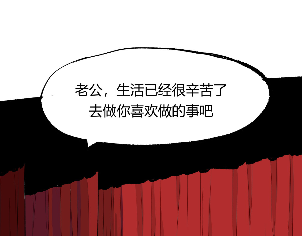 第94话 火上浇油 第 68 页