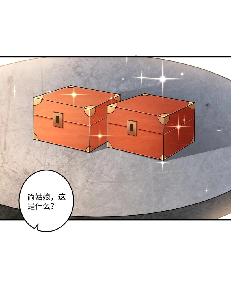 第35话 第三十四章 第 26 页