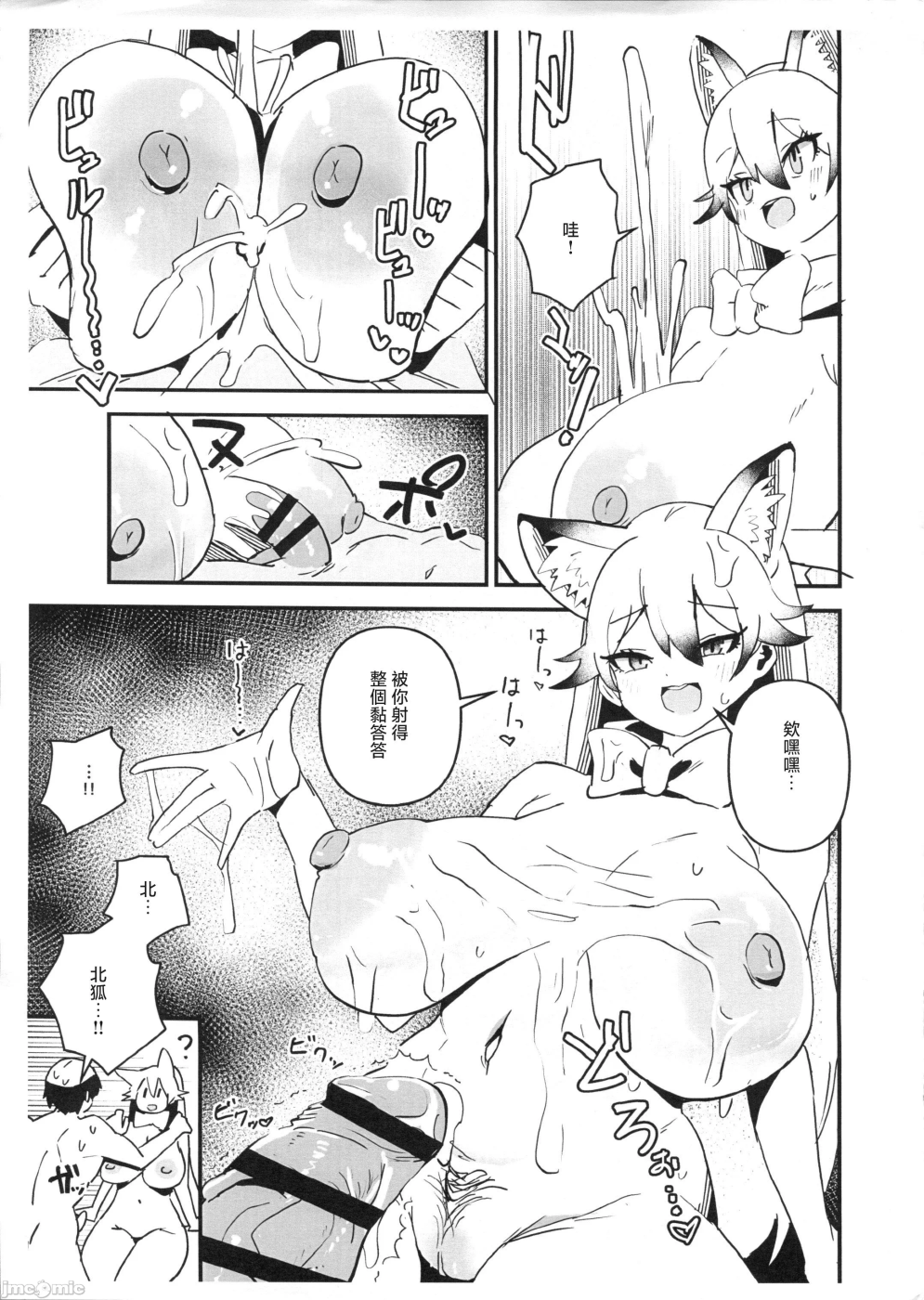 第一话 第 4 页