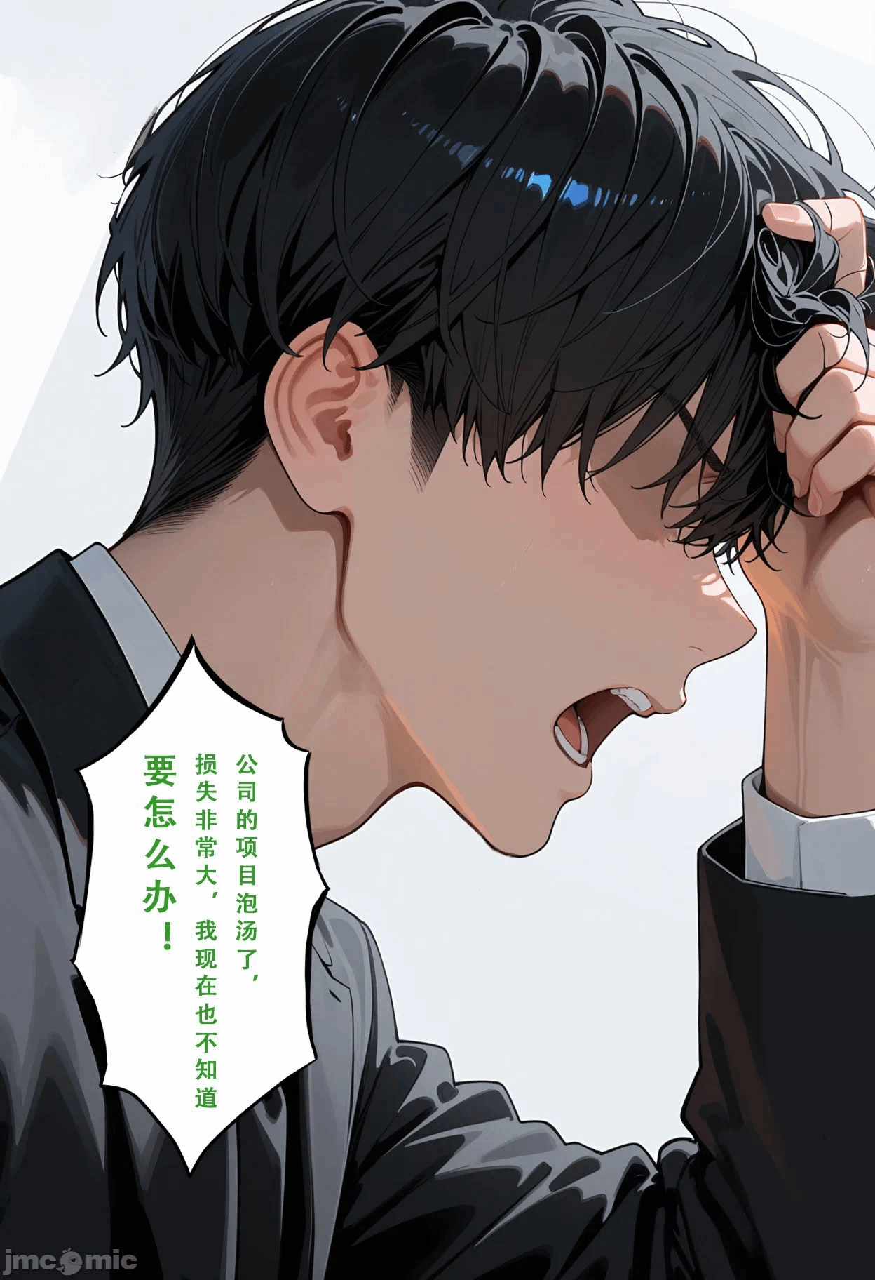 第一话 第 28 页