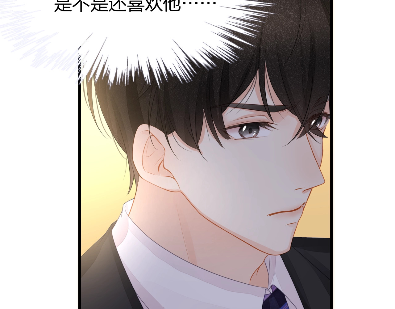 第23话 喜欢你！！ 第 8 页