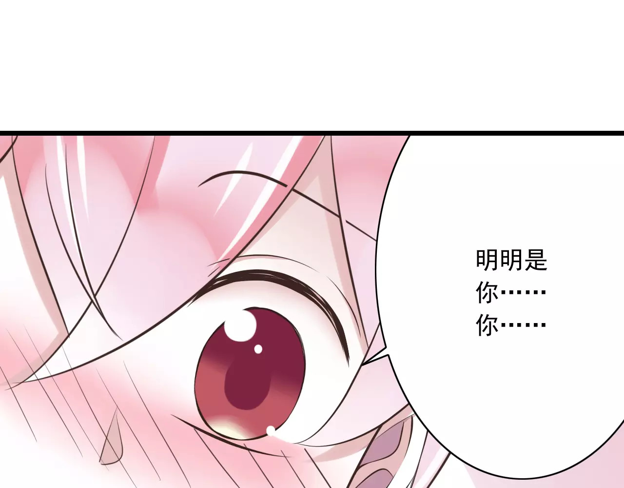 第21话  美丽的她 第 24 页