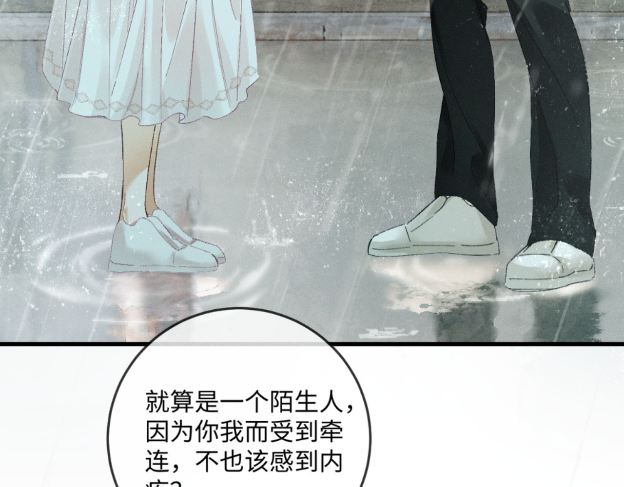 30话 恢复记忆 第 64 页