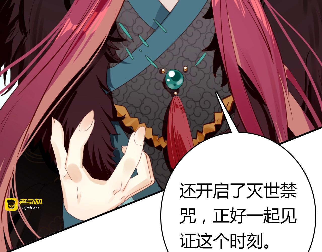第56话  他的执念 第 81 页
